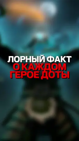Первая часть после второй? 🤔 #dota2 #dota #дота #дота2 #dota2meme 