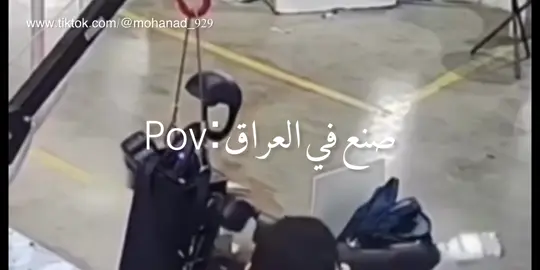 لايك ومتابعه اخوكم صكار التصاميم😂#الشعب_الصيني_ماله_حل😂😂 #ولايةبطيخ #العراق #سعدون_الساعدي_عليي_عليي💃😂 #متابعه_ولايك_واكسبلور_احبكم 