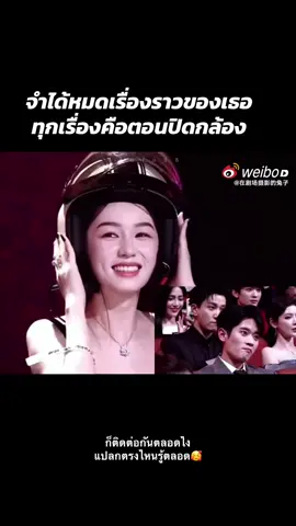 #เฉิงเหล่ย #โจวเหย่ #Chenglei #Zhouye 