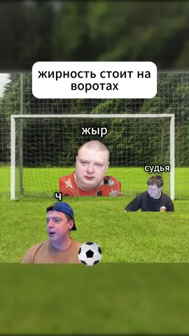 Друн ч фог жирность жыр #друн #меллстрой #мемы #приколы #заяц