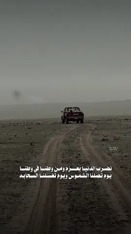 قريباً يوم تصلنا الشموس ويوم تغسلنا السحابه #CapCut #viral #اكسبلور #شيلات #خالد_ال_بريك 