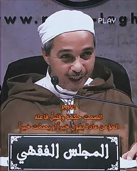 بلاغه الصمت✨🧡 #مبروك_زيد_الخير 