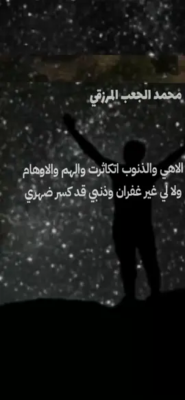 #محمد_الجعب_المرزقي 
