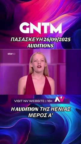 #γκαφα #gkafa #greektv  #gntmgr #greecesnexttopmodel 
