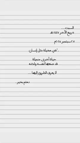 مخيلة #fyp #foryou #explore #السعودية🇸🇦 