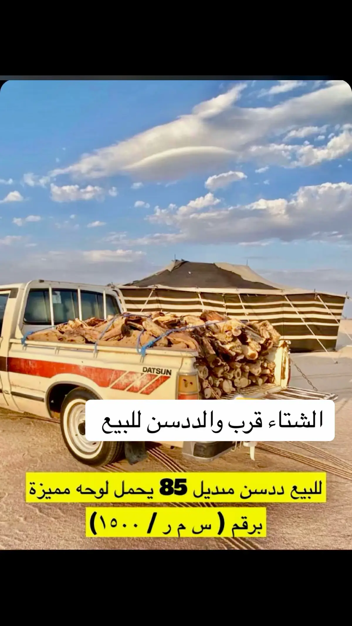 #الشتاء #الشعب_الصيني_ماله_حل😂😂 #شعبيات 