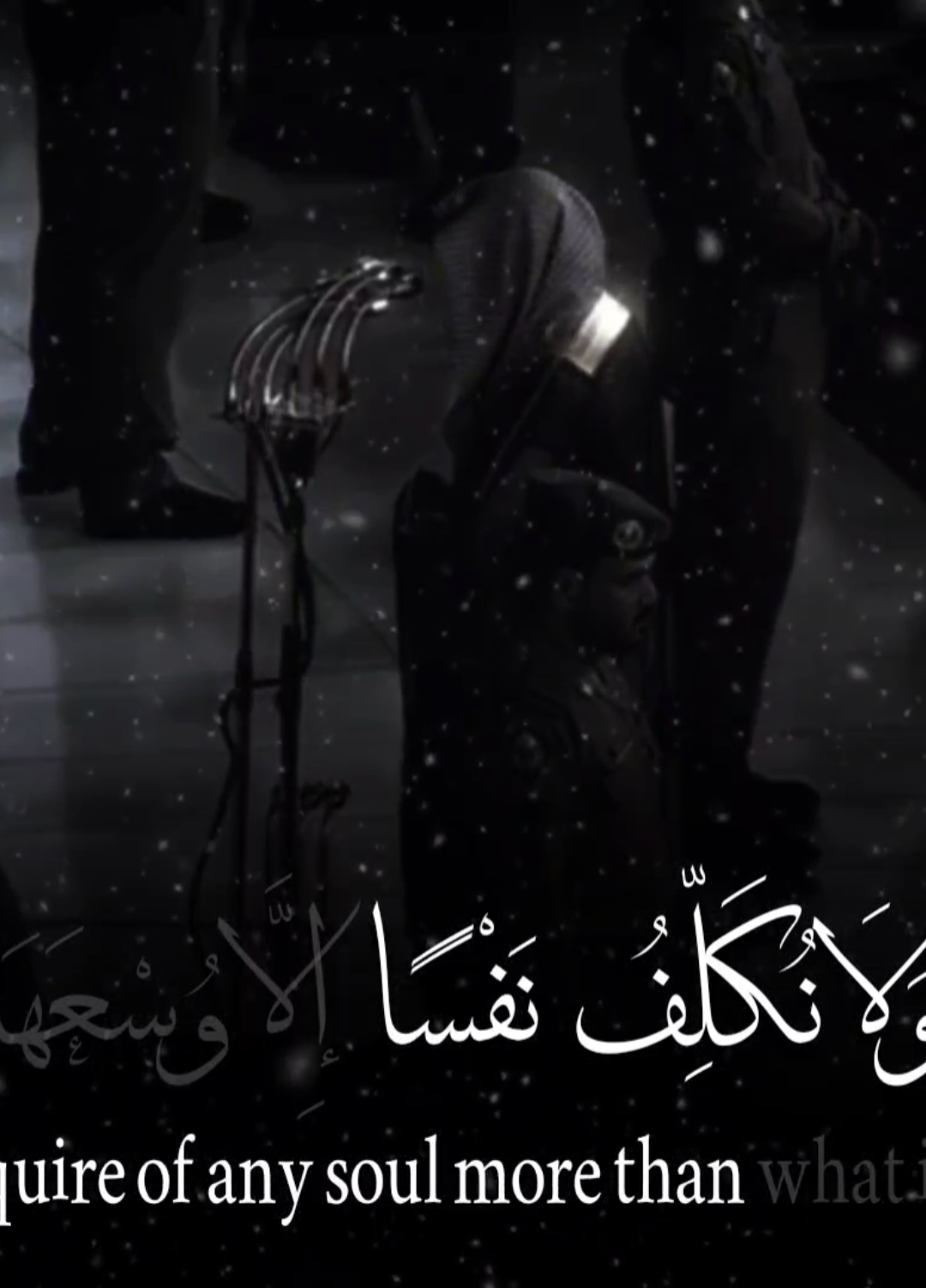 ولا نكلف نفساً الا وسعها ❤️‍🩹❤️‍🩹  #قران #ياسر_الدوسري #quran 