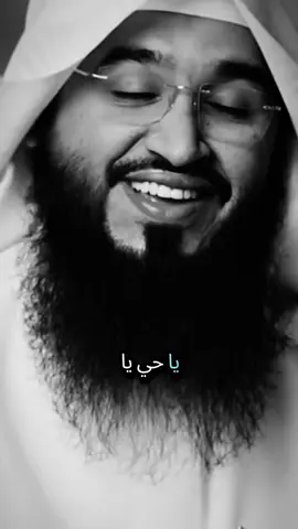 ياحي ياقيوم برحمتك أستغيث..! #muhan_____d #fyp 