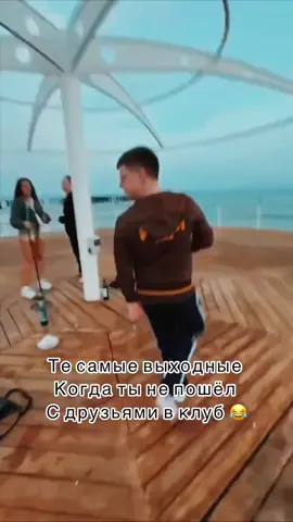 Пятница а ты дома?😂