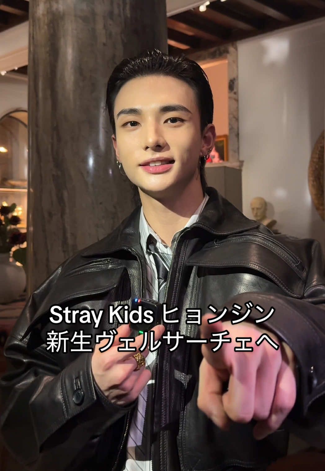 #Versace SS26会場に現れた #StrayKids #Hyunjin に大歓声。 #MFW #vogueコレ 