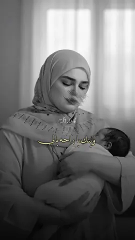 وَيـنك ياراحة بالي وسري آلماينكال💔😔 يارب يجي يوم واحمل طفلي لحضني 😭😭😔💔#ربي_لاتذرني_فردا_وانت_خير_الوارثين #وينكم_ياربعين_قريب_ادعو_لي_بذريه💔😔 #الله_يرزقني_ويرزقكم_الذريه_الصالحه🥀🙏🥺 #طال_الانتظار🥺💔 #خذو_ماشأتو_وتركو_لي_دعوة🙏 