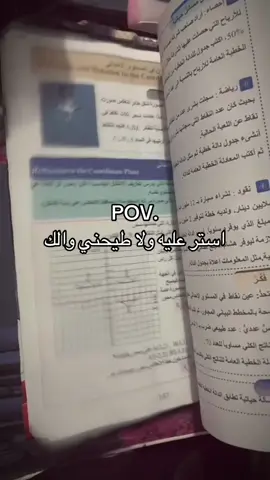#suave  استر عليه ولا طيحني وألك #رياضيات ثاني متوسط #مالي_خلق_احط_هاشتاقات #fyp 