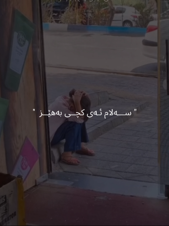 تـــو امیدی تو دل اینهمە ناامیدی 🖤:) #moonte4r 