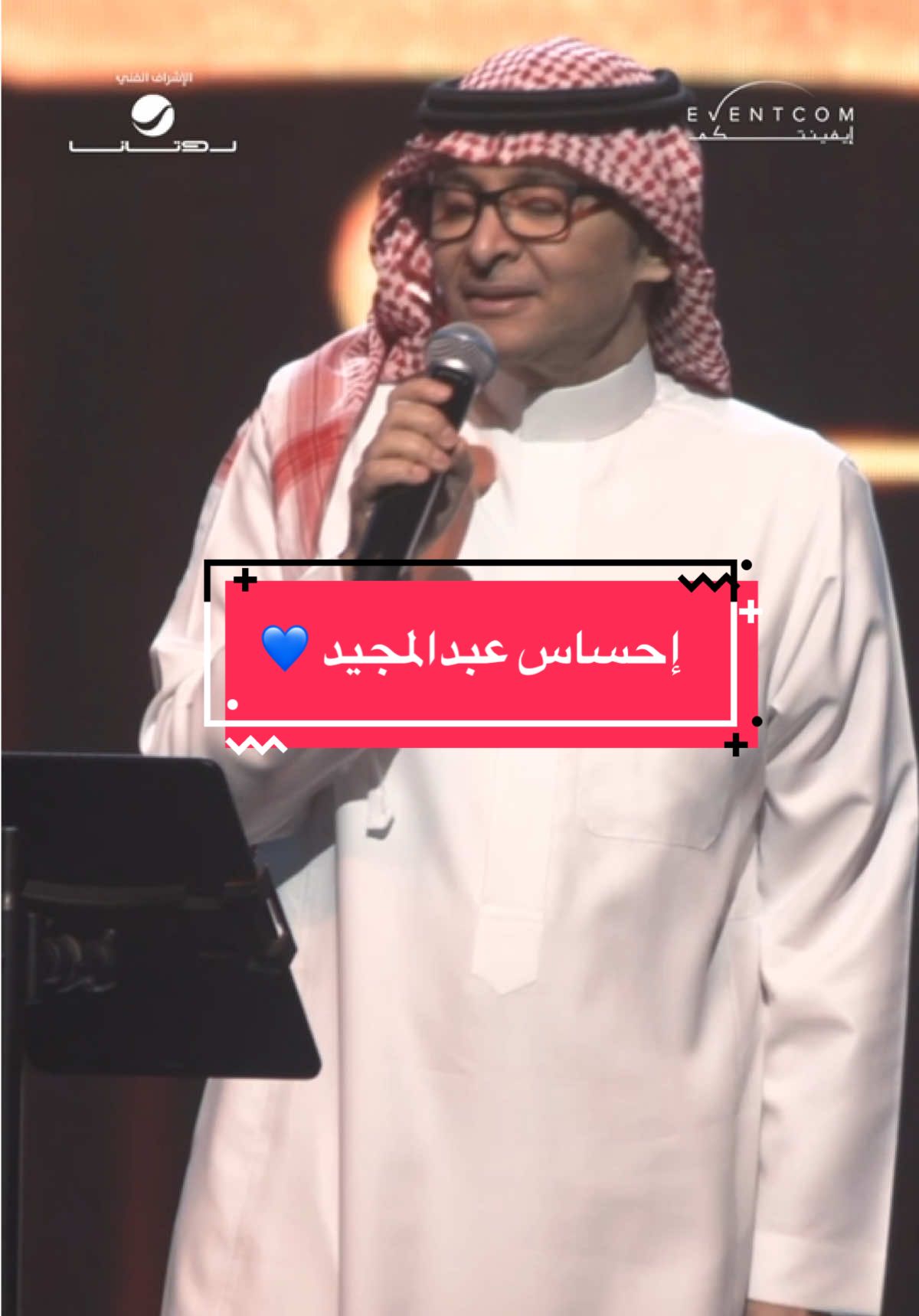 عبدالمجيد وإحساس فوق الوصف الليلة 🤩 ‫#عبدالمجيد_عبدالله_في_الكويت‬ 🇰🇼#SaudiNationalDay_95 