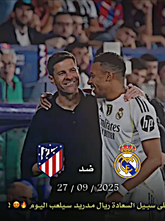 وان كان السبت جميل فذالكـ بسبب ريال مـدريد 😍🔥 ! .. #دايموند💎 #درافن⚜️ #ريال_مدريد #تيم_ملوك_العالم 