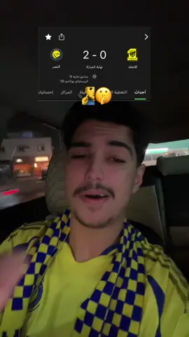 م بقى الا هييا🤣🤣🤣#fyp #foryoupage #فهد_النصراوي #الرياض #النصر 