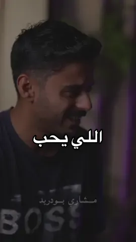 سأكون لك🤍 #رواية_إسبيرانزا #مشاري_بودريد 