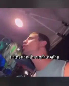 มาเตอฟาค #ภูเก็ต 