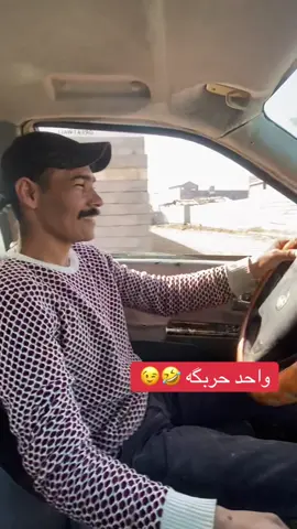 #الشعب_الصيني_ماله_حل😂😂 #الشغانبي_بيت_ابو_شكيله👑🦅 