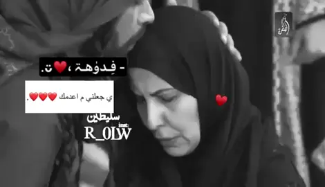 ❤️‍🩹#امي #fyp #viral #الغاليه 
