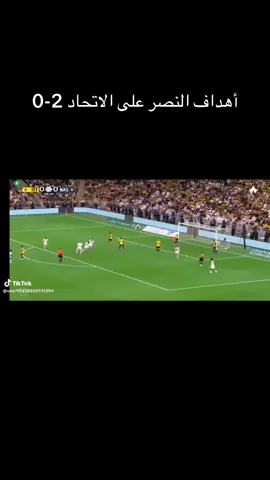 اهداف النصر على الاتحاد 