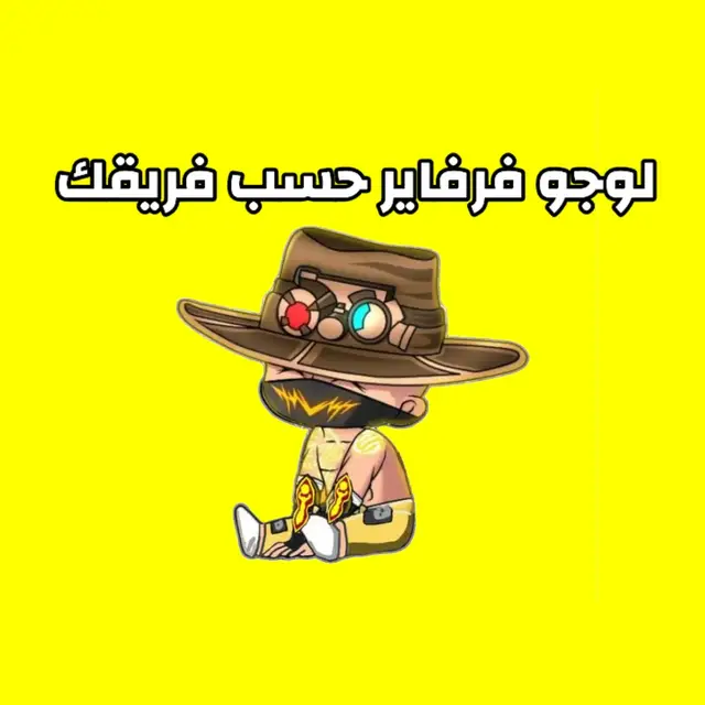 لوجو فرفاير #logodesign #logodesign #فري_فاير #logo #fyp 