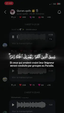 📌 Rejoignez le canal en bio ! 🎙️ Imitation de Maher Al-Muaiqly  📖 Sourate Az-Zumar  • #coran #recitation #imitation #mahermuaiqly #canal 