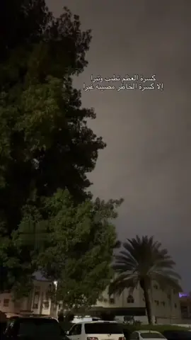 كسرا العظم تطيب وتبرا الاكسر الخاطر مصيبة غبرا❤️‍🩹🖤...! #fyp #viral #اقتباسات #عبارات #خواطر 
