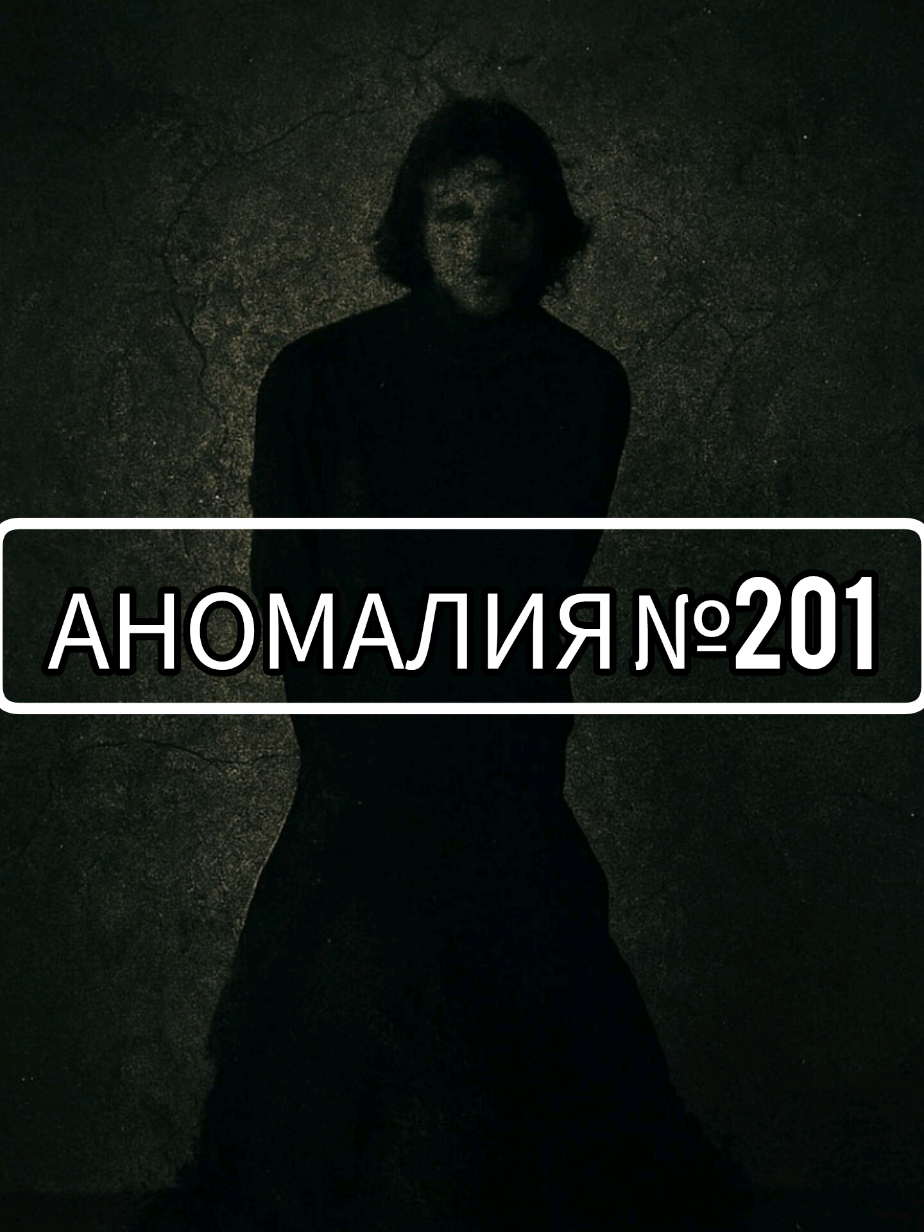 👁 Anomalie 201 : Prince Noir Une anomalie à haut risque. Dès que vous entendez la musique du Prince Noir, vous êtes déjà sous son influence. Vous avez soudain envie d'écouter toujours plus de chansons du Prince Noir et de jouer à Dota. FIRA vous aidera à y faire face en vous fournissant des instructions fiables. #histoiresdhorreur #instructions #FIRA #anomalie #princenoir 