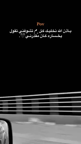 بـأذن الله نخليـك كـل ﮼م تشوفني تقول يخـساره كـان مقدرنـي🖤.#بنغازي_ليبيا🇱🇾 #تصميم_فيديوهات🎶🎤🎬 #العجيلات_الزاويه_صبراتة_طرابلس #اذكروا_الله_يذكركم #libya🇱🇾 