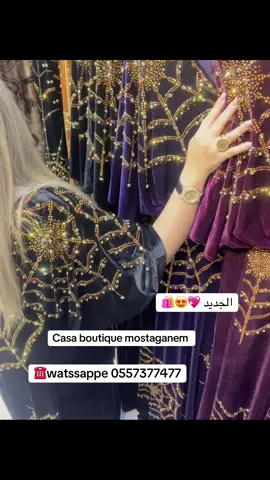☎️watssappe 0557377477📍Mostaganem centre ville les arcade en face jama3 badre hda la pharmacie 3mara 🚛livraison disponible  #عروسة_جزائرية2023📽📸🇩🇿  #الشعب_الصيني_ماله_حل😂😂  #58wilaya♥️🇩🇿 