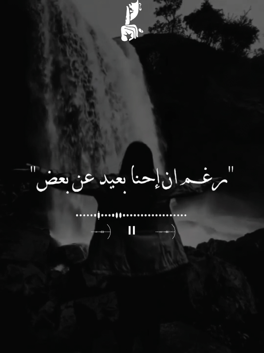 باعمل ايه مهو غصب عني😮‍💨🤍 #تصميمي #tirana #حماده_هلال_رغم_احنا_اخترنا_البعد #مصطفي_كامل_العشق_اميرالاحزان #تصميمي 