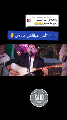 الرد على @fatu__fatu_04 #تحياتي_لجميع_المشاهدين_والمتابعين❤ام #creatorsearchinsight #creatorsearchinsig #creatorsearchinsights #تحياتي_لجميع_المشاهدين_والمتابعين❤ام 