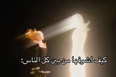 😿✨#احبهاااااااااا😖💘💘 #انا #مهووسه #في #رفعه 