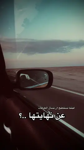 #حزين #عباراتكم_الفخمه📿📌 #عاشق_للتصوير_غرب_الموصل #شعب_الصيني_ماله_حل😂😂 #باسم_الكربلائي 
