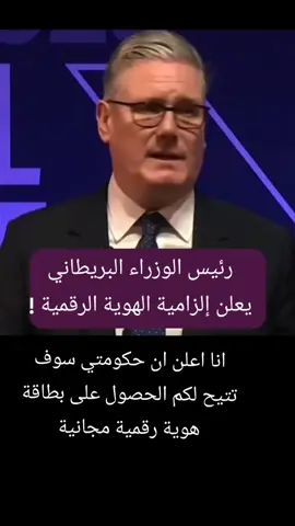 هذا كا كان يطبخ من البداية كلمة رئيس الوزراء البريطاني حول الهوية #رئيس #طبخ #رقم #بشر 