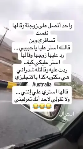#استراليا #الشعب_الصيني_ماله_حل😂😂 #ضحك😂 #comedy 
