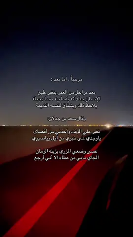#اكسبلور #explore #قصايد_شعر #fyp #هواجيس 