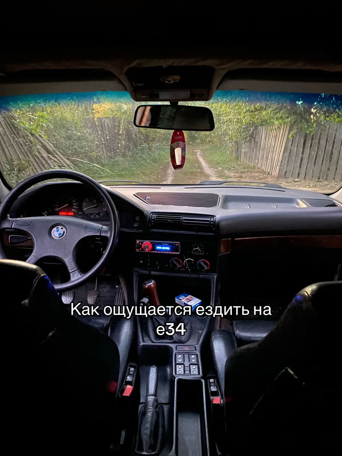 #рекомендации #е34 