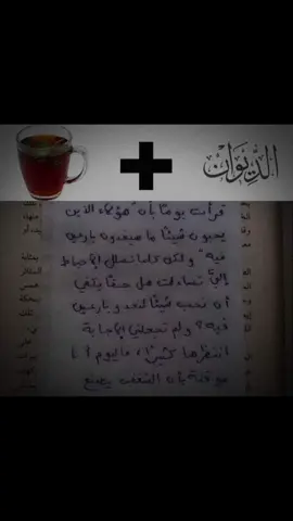 Al Diwan is an Arabic poetry encyclopedia and digital library that collects and preserves Arabic poems from different eras — from pre-Islamic times to the modern age. #fyp #اكسبلور #حسين_الغامدي #viral #foryoupagee 
