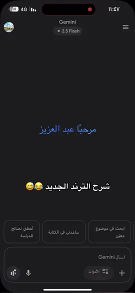 #fyp #foryou       # شرح الترند الجديد🪕