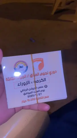 ##الانبار #الكرمه_مدينتي #الكرمه_الانبار منو يريد 🤣