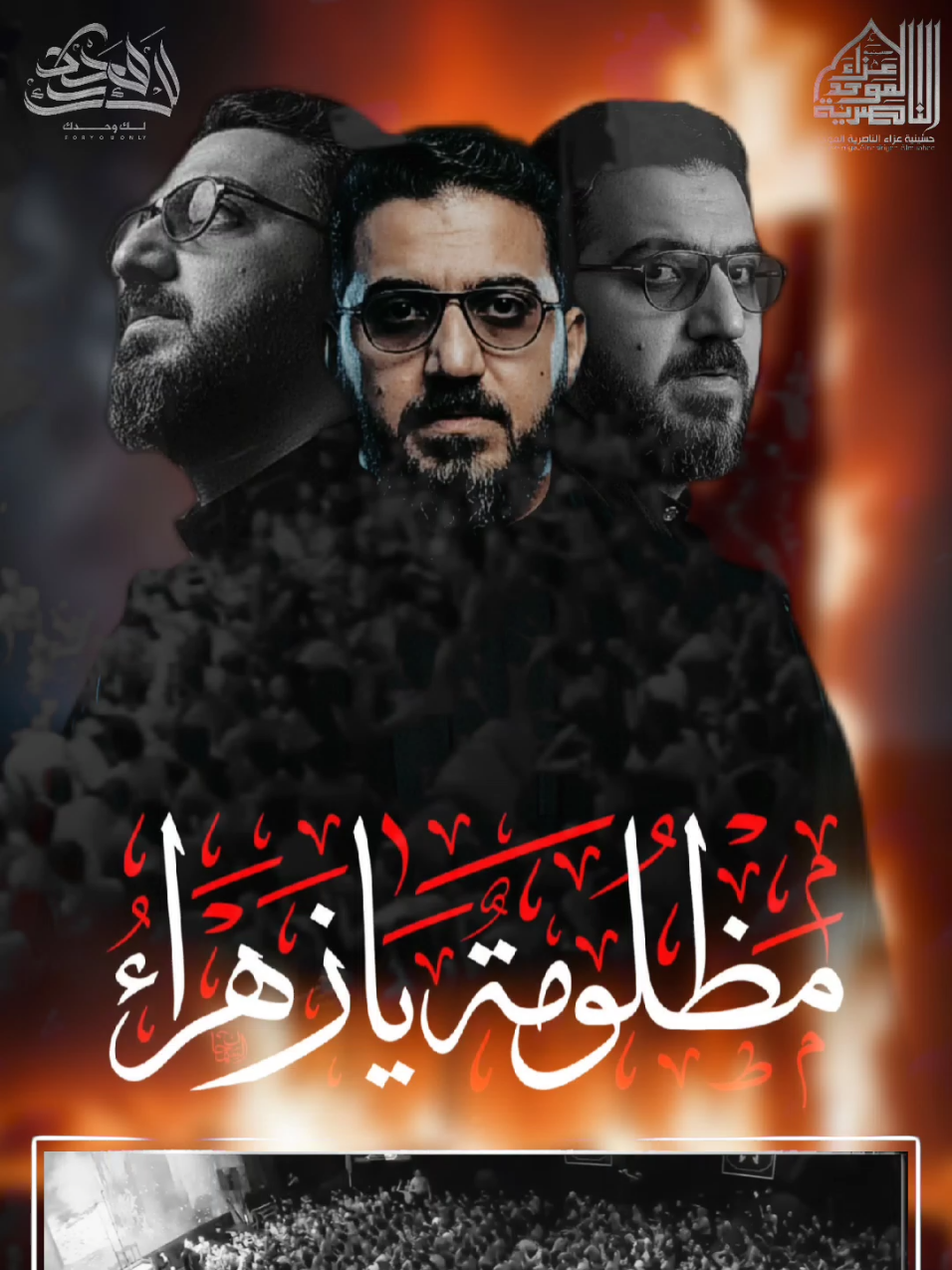 هاي بنتي ##مظلومة_يازهراء #سيد_سلام_الحسيني 