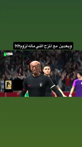 #برو_كلوب #fc26 #fyp 