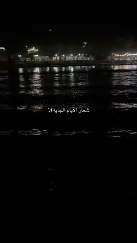 #تصميم_فيديوهات🎶🎤🎬 #tiktok #المايشوفك_لا_تشوفة #شعار_الأيام_الجاية