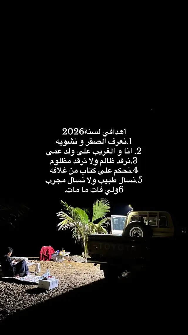 #عمرالاسود #عباراتكم_الفخمه📿📌 