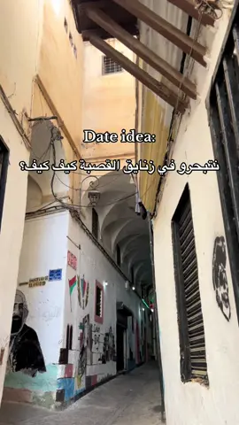 In? . . .#elcasbah #alger #القصبة 