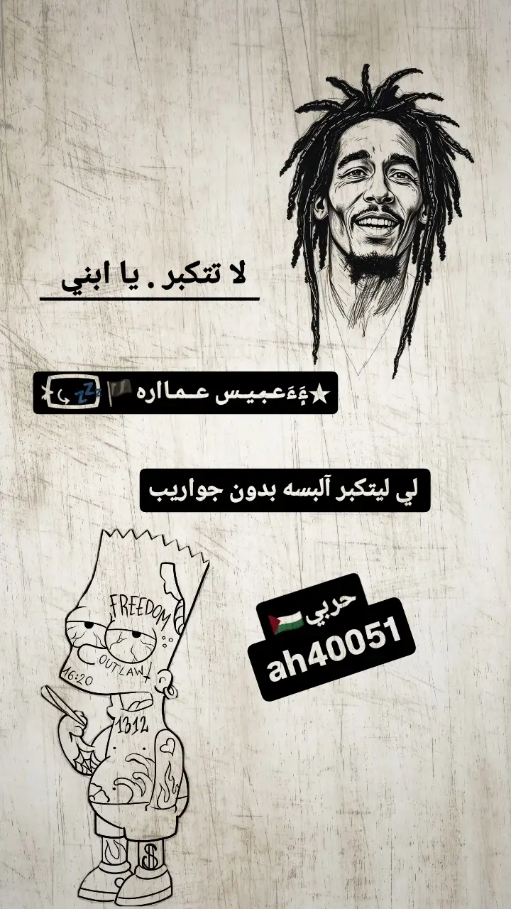 #تصميم_فيديوهات🎶🎤🎬 #لازمن_يرجع_ولا_صاحب_يدوم #حربي_ابن_العاشر🔥🧿 #طششونيي🔫🥺😹💞 #لاحل @♯ آلحـࢪبي .الحساب الثاني  .. .. .. .. @حـسـوُن🌊🤍. @حـسـوُون🇳🇴.  .. ..