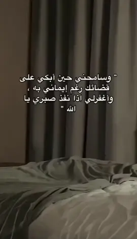 #يارب_دعوتك_فأستجب_لي_دعائي 