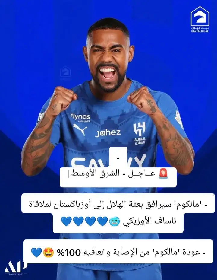#درافن⚜️ #alhlal 